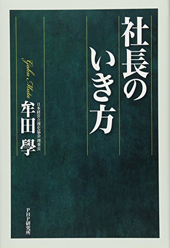 牟田學の本おすすめランキング一覧｜作品別の感想・レビュー - 読書